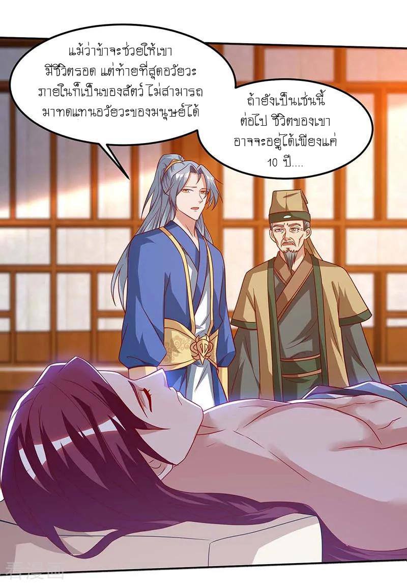 อ่านReborn 80000 Years