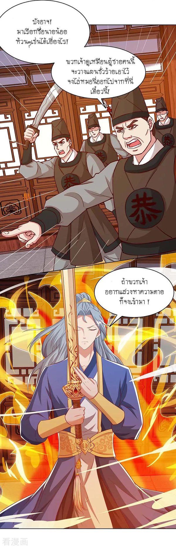 อ่านReborn 80000 Years