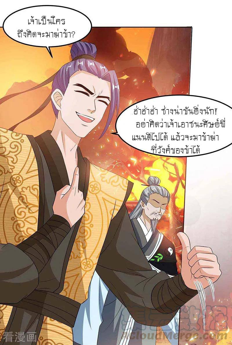 อ่านReborn 80000 Years