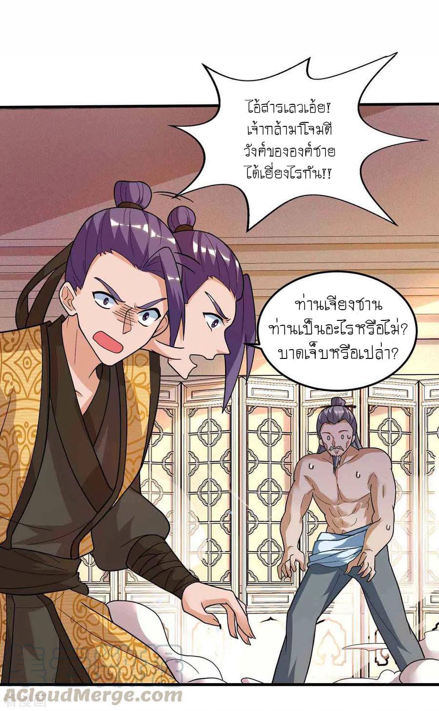 อ่านReborn 80000 Years