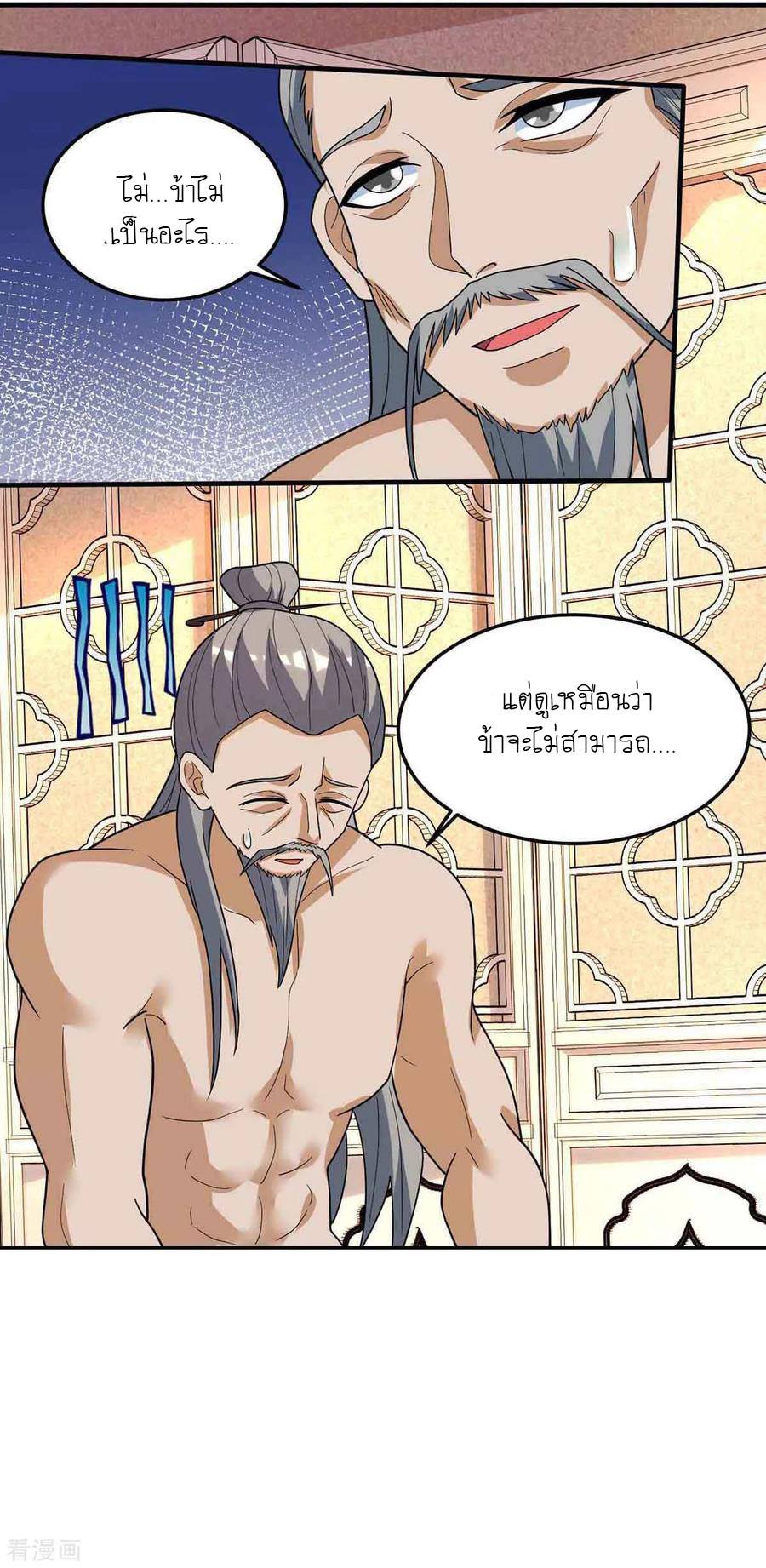 อ่านReborn 80000 Years