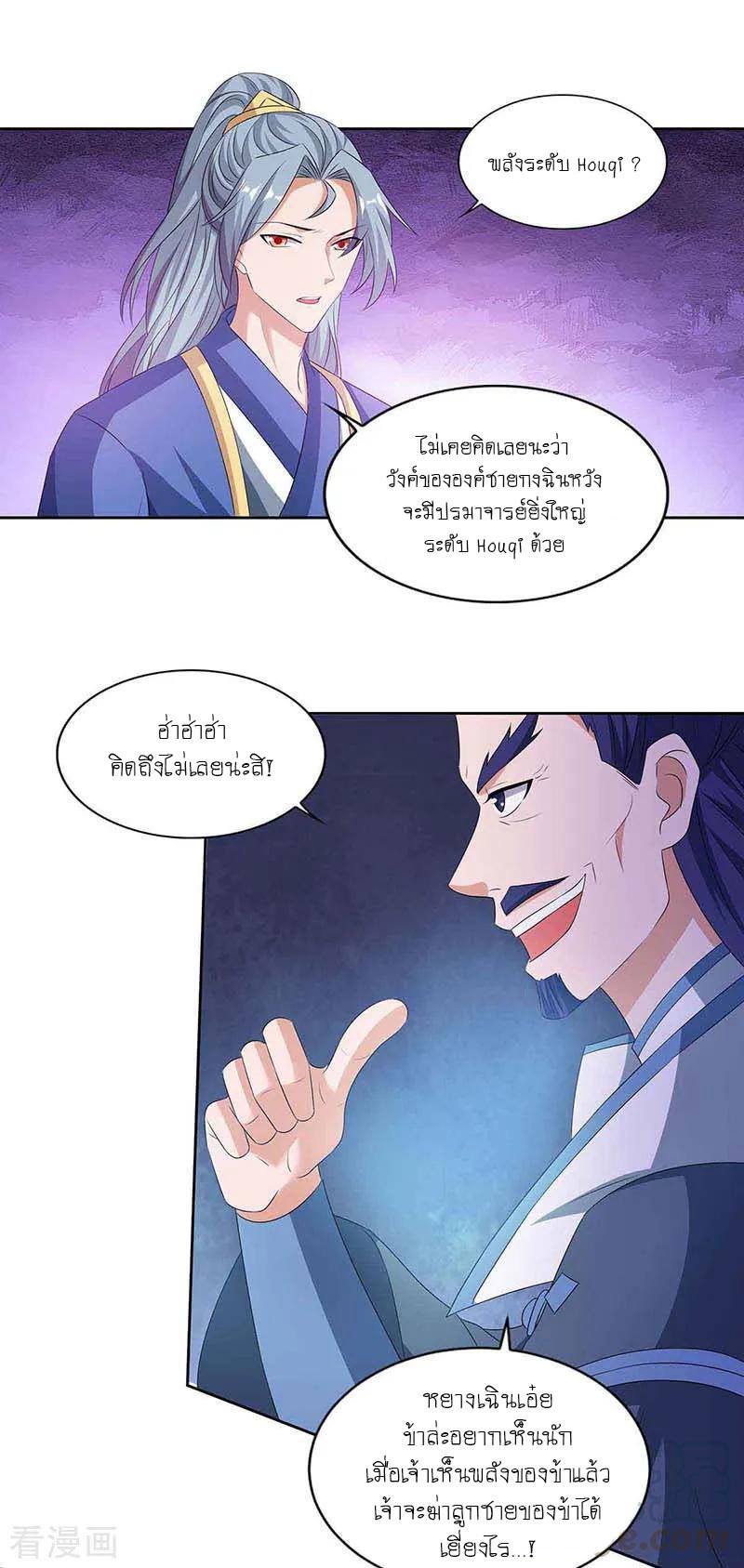 อ่านReborn 80000 Years