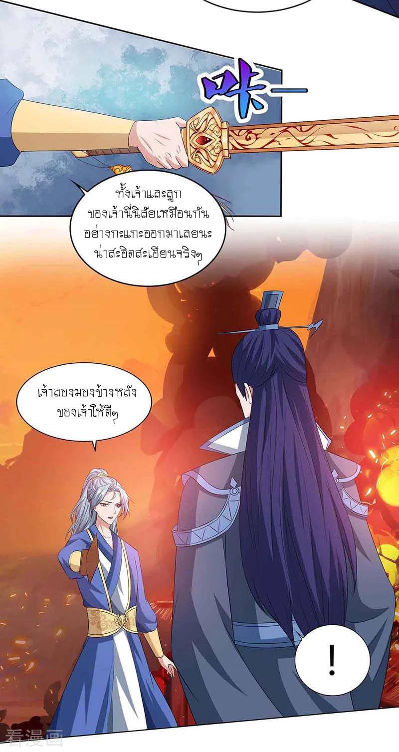 อ่านReborn 80000 Years