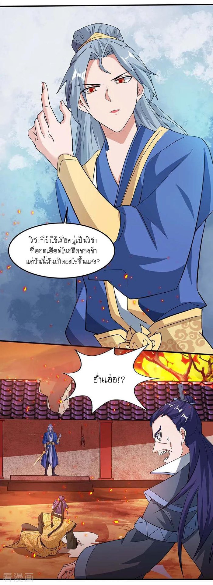 อ่านReborn 80000 Years