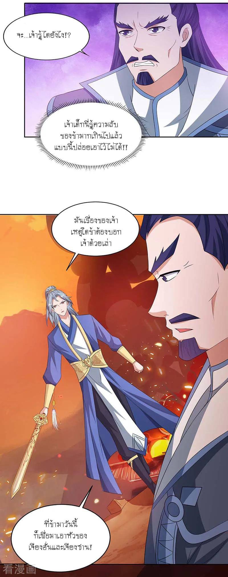 อ่านReborn 80000 Years