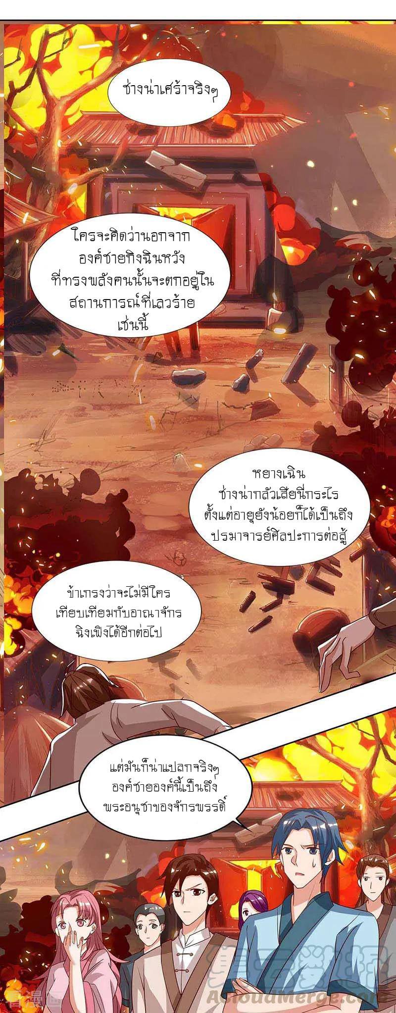 อ่านReborn 80000 Years