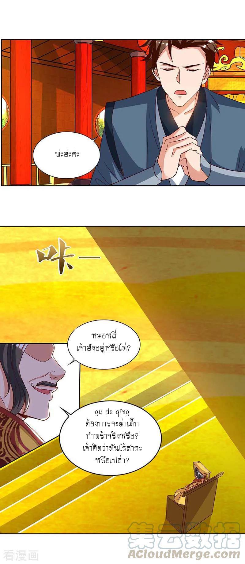 อ่านReborn 80000 Years