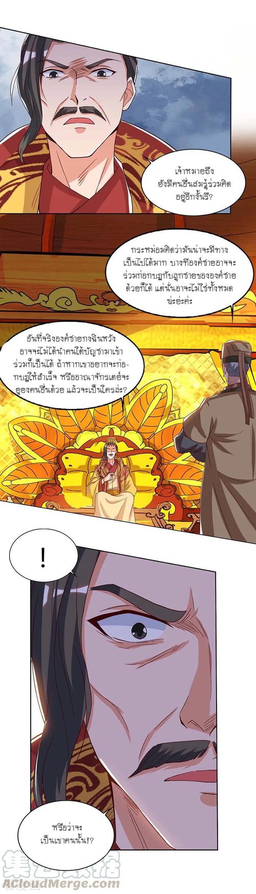 อ่านReborn 80000 Years