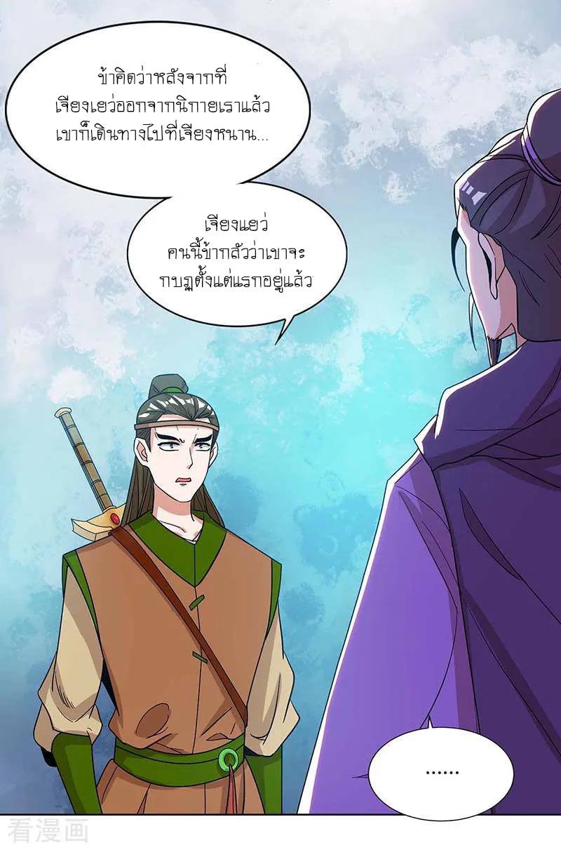 อ่านReborn 80000 Years