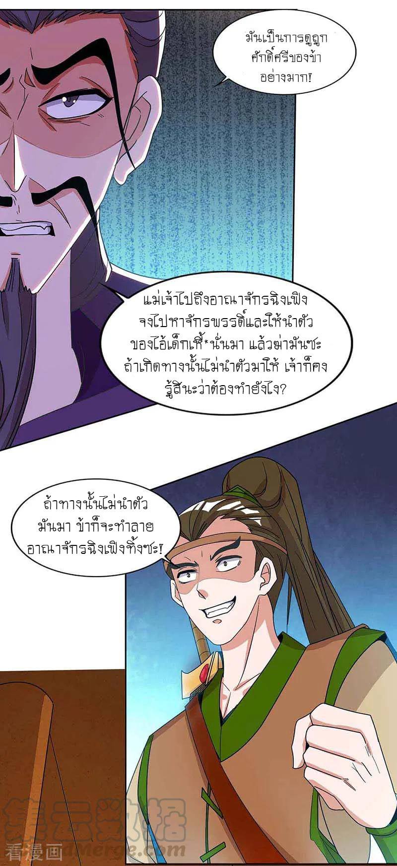 อ่านReborn 80000 Years