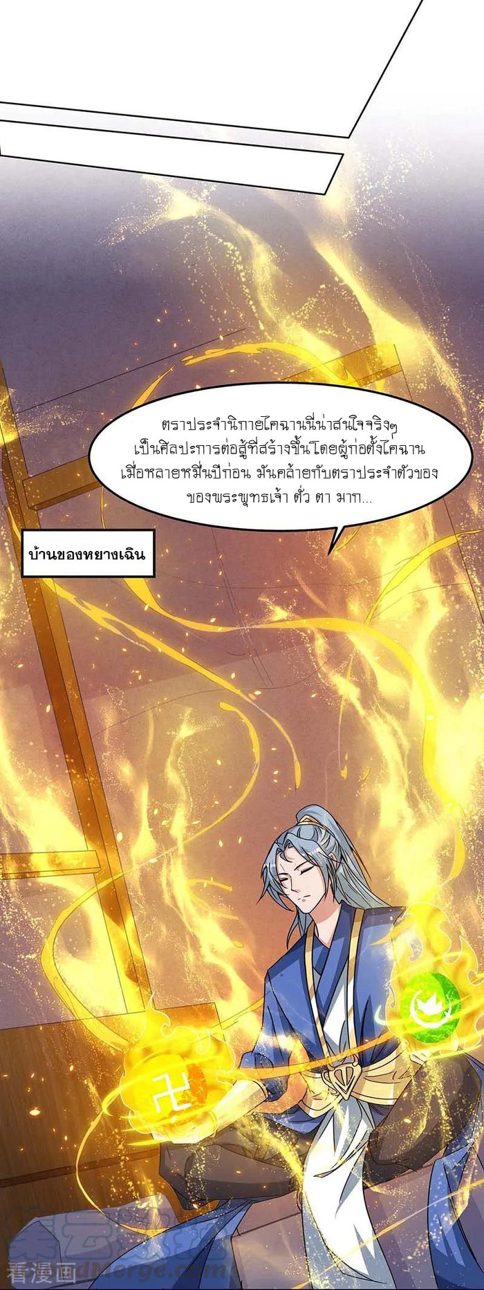 อ่านReborn 80000 Years