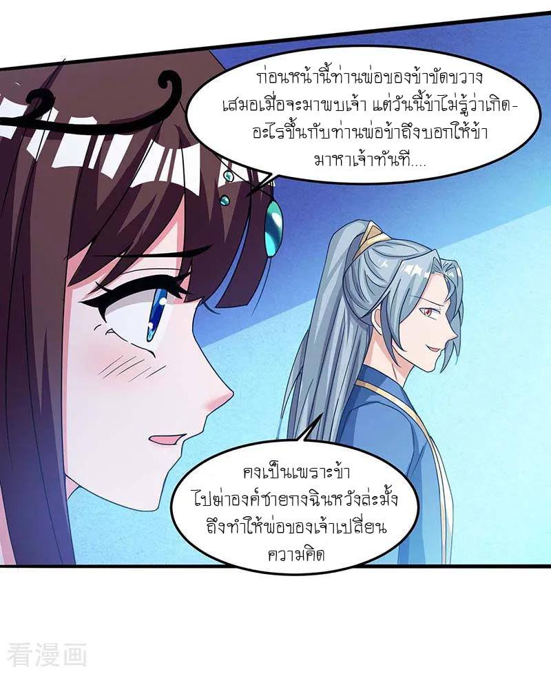 อ่านReborn 80000 Years