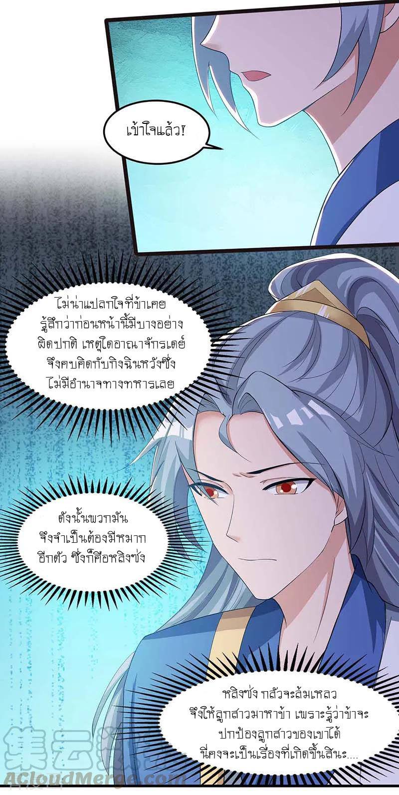 อ่านReborn 80000 Years