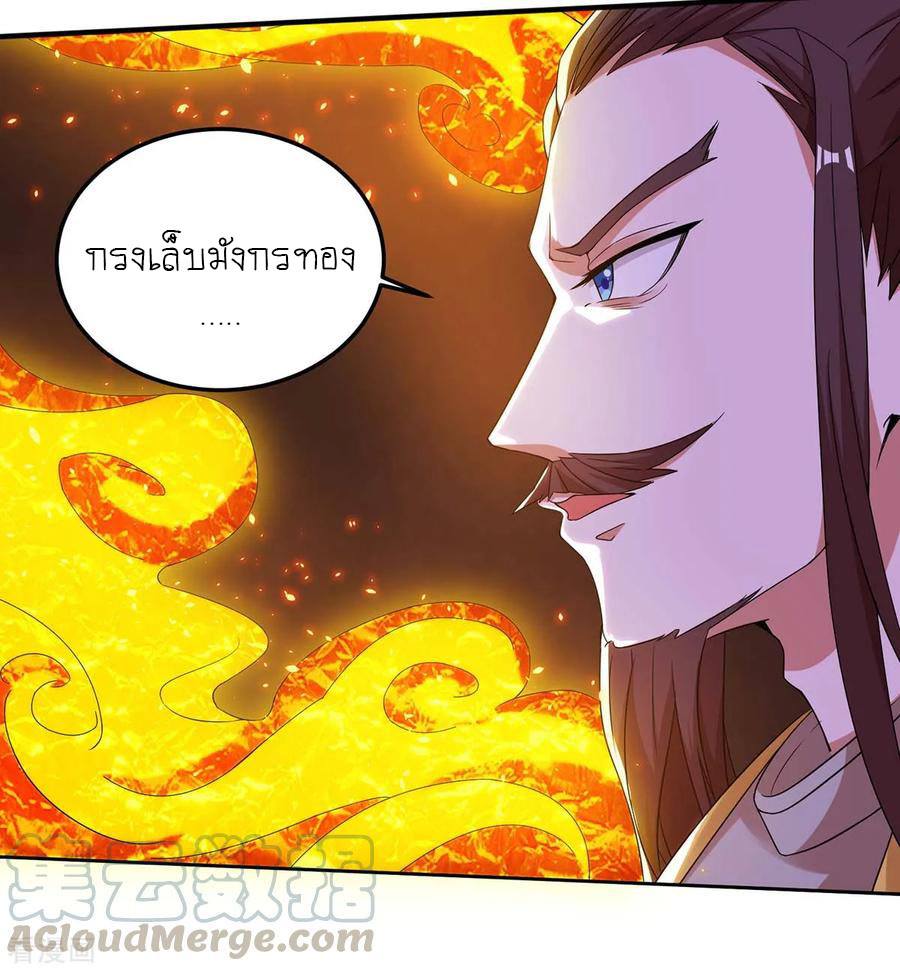 อ่านReborn 80000 Years