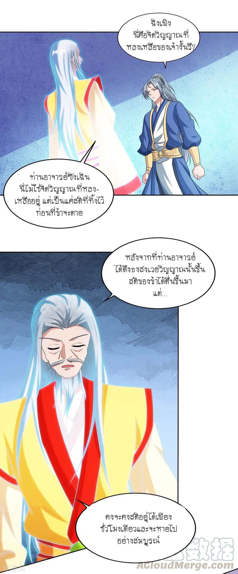 อ่านReborn 80000 Years