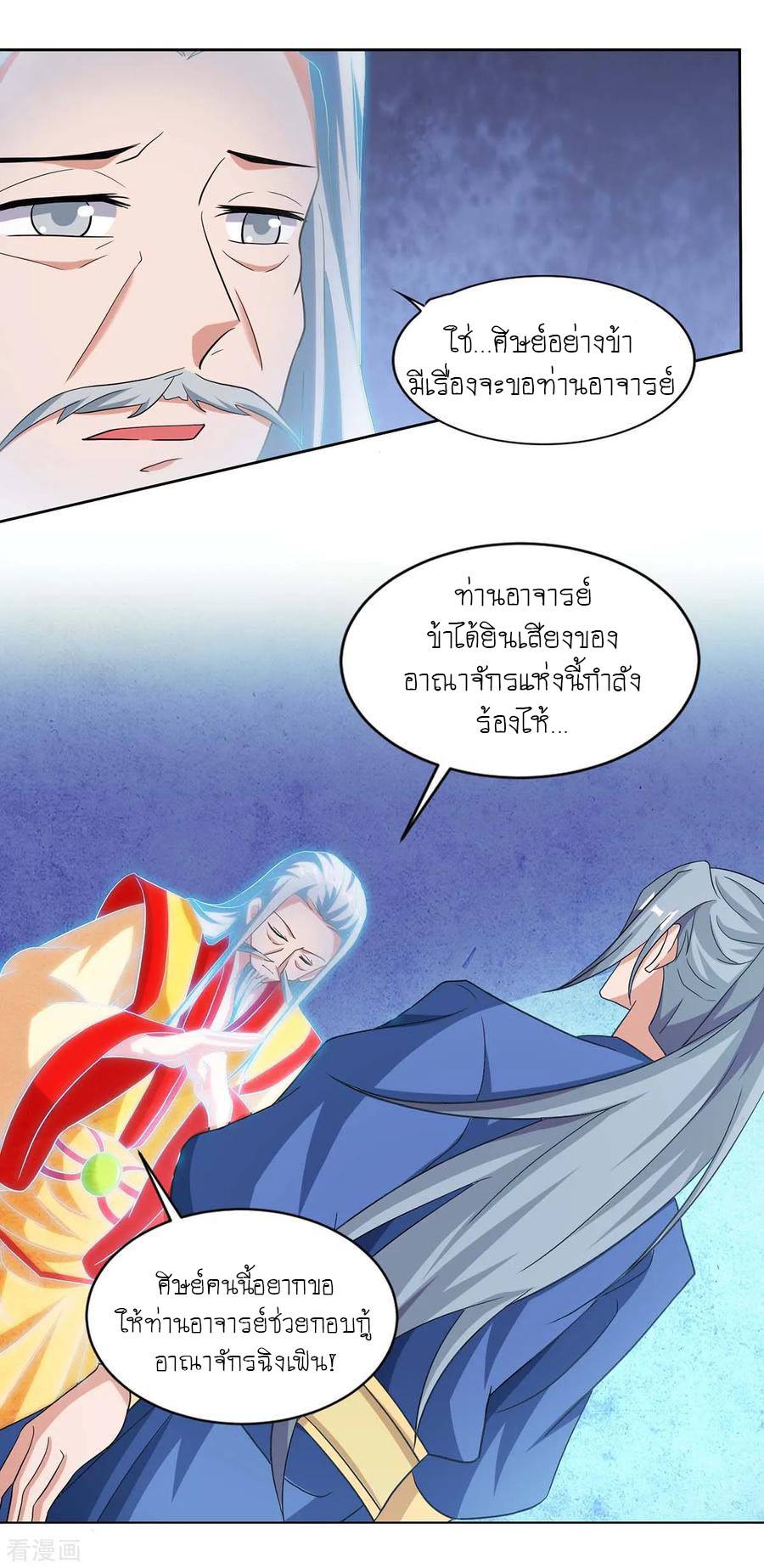 อ่านReborn 80000 Years