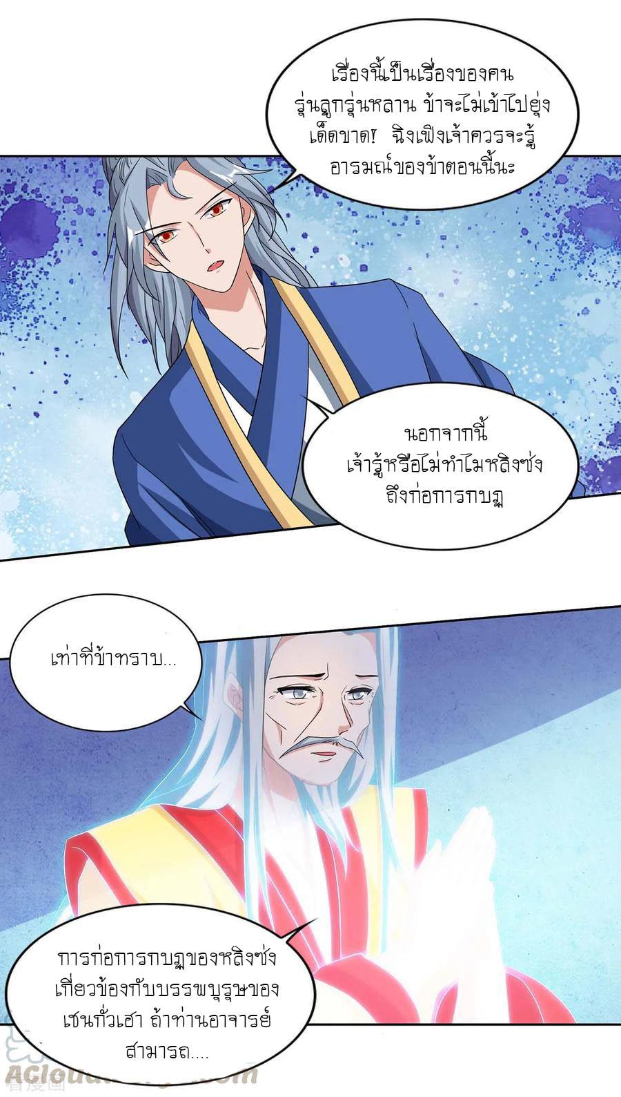 อ่านReborn 80000 Years