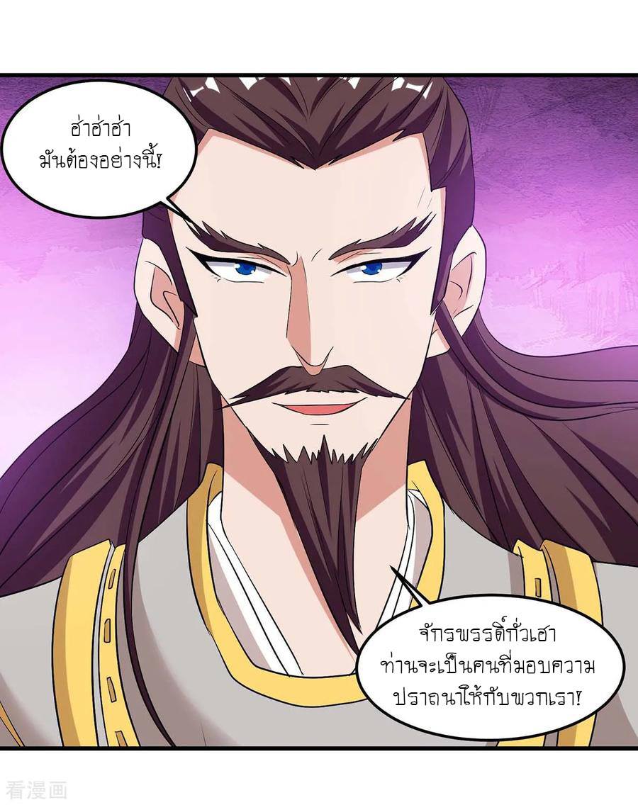 อ่านReborn 80000 Years