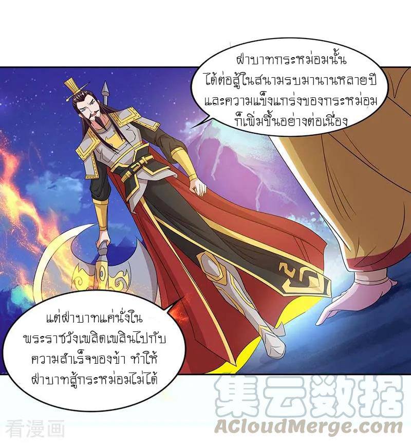 อ่านReborn 80000 Years