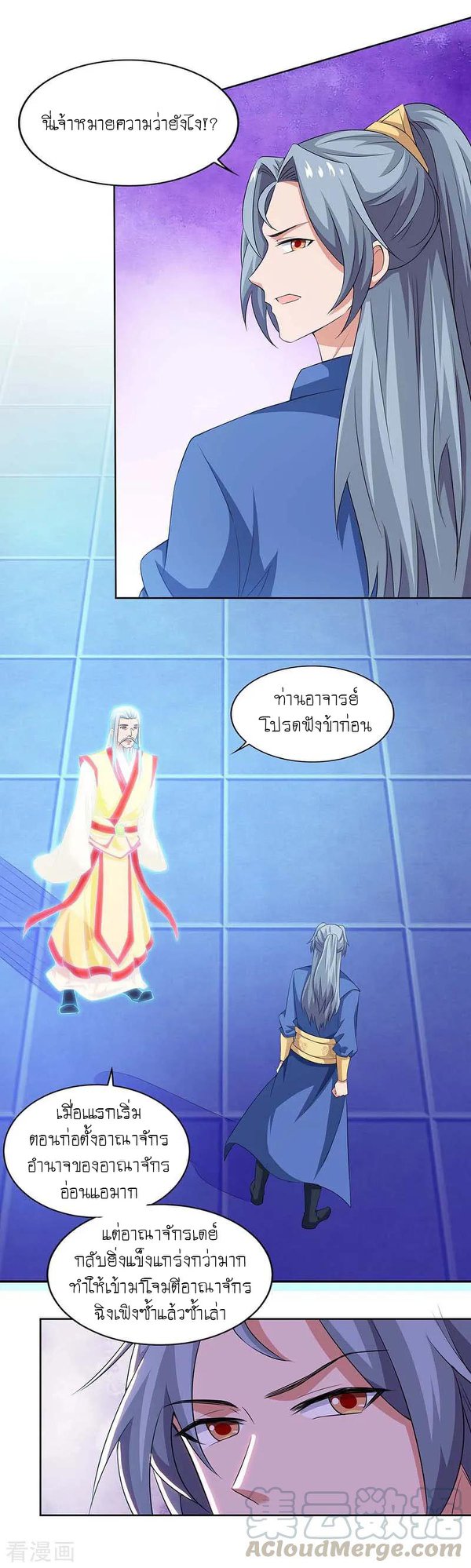 อ่านReborn 80000 Years