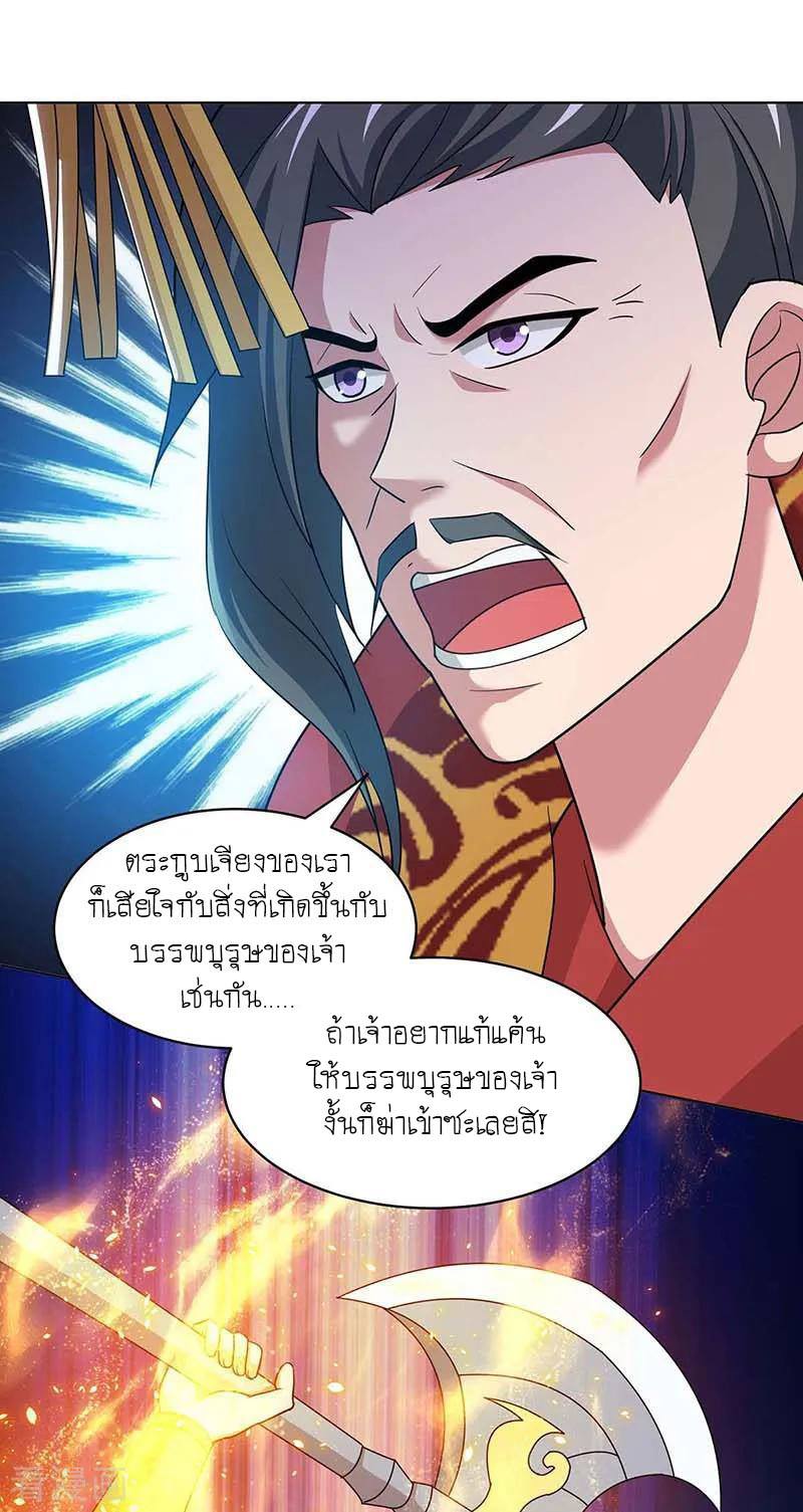 อ่านReborn 80000 Years