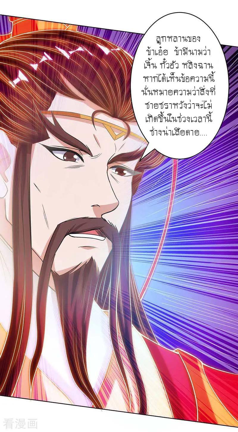 อ่านReborn 80000 Years