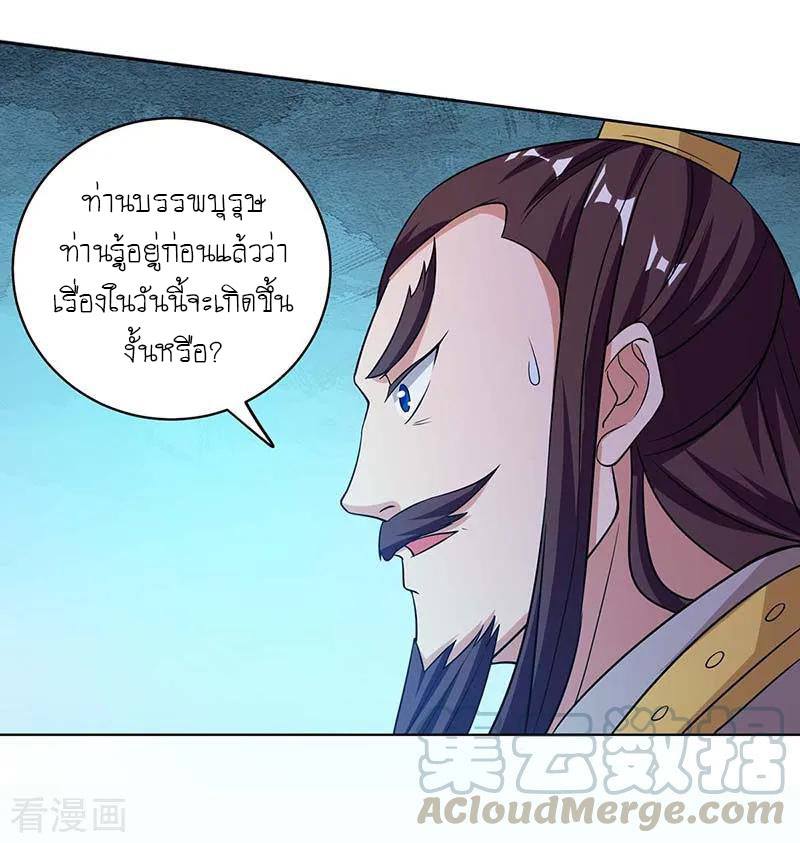 อ่านReborn 80000 Years