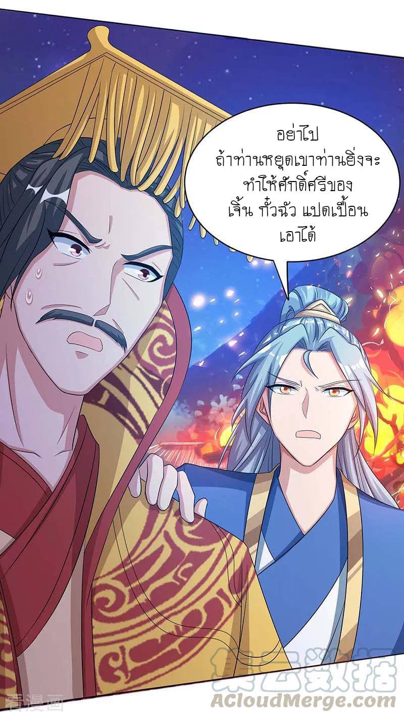 อ่านReborn 80000 Years