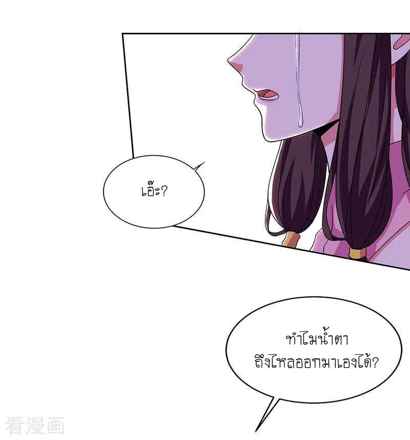 อ่านReborn 80000 Years