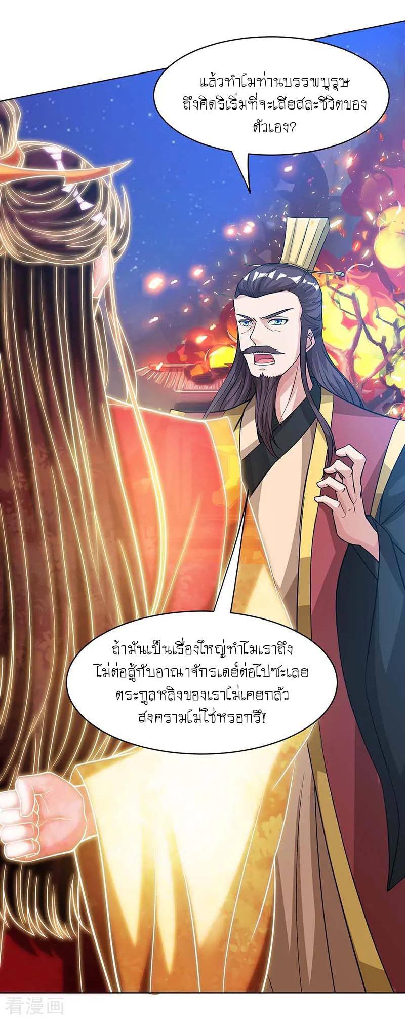 อ่านReborn 80000 Years