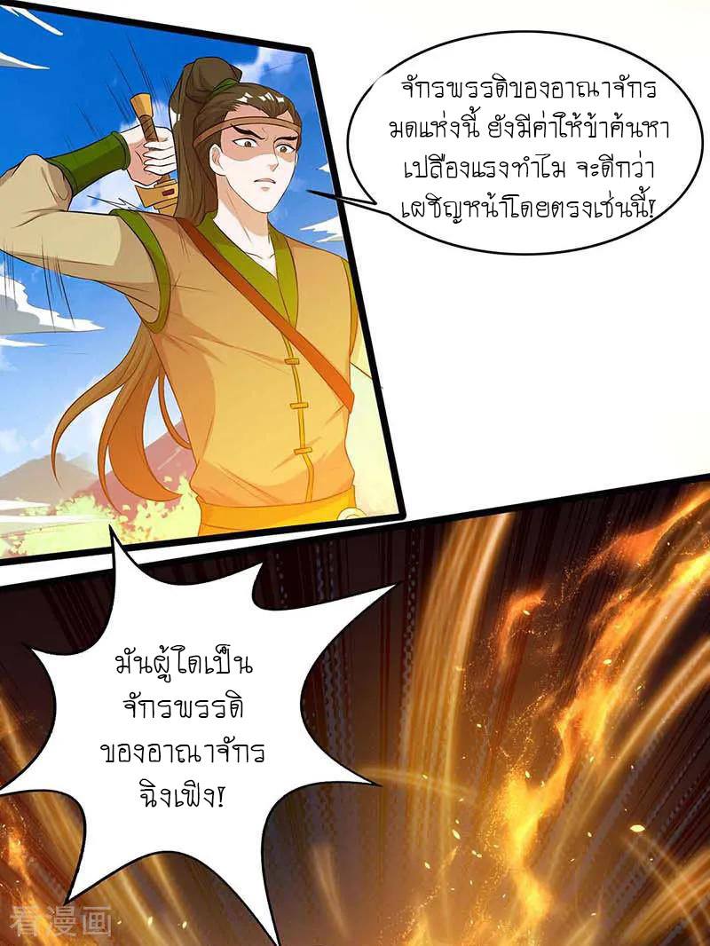 อ่านReborn 80000 Years