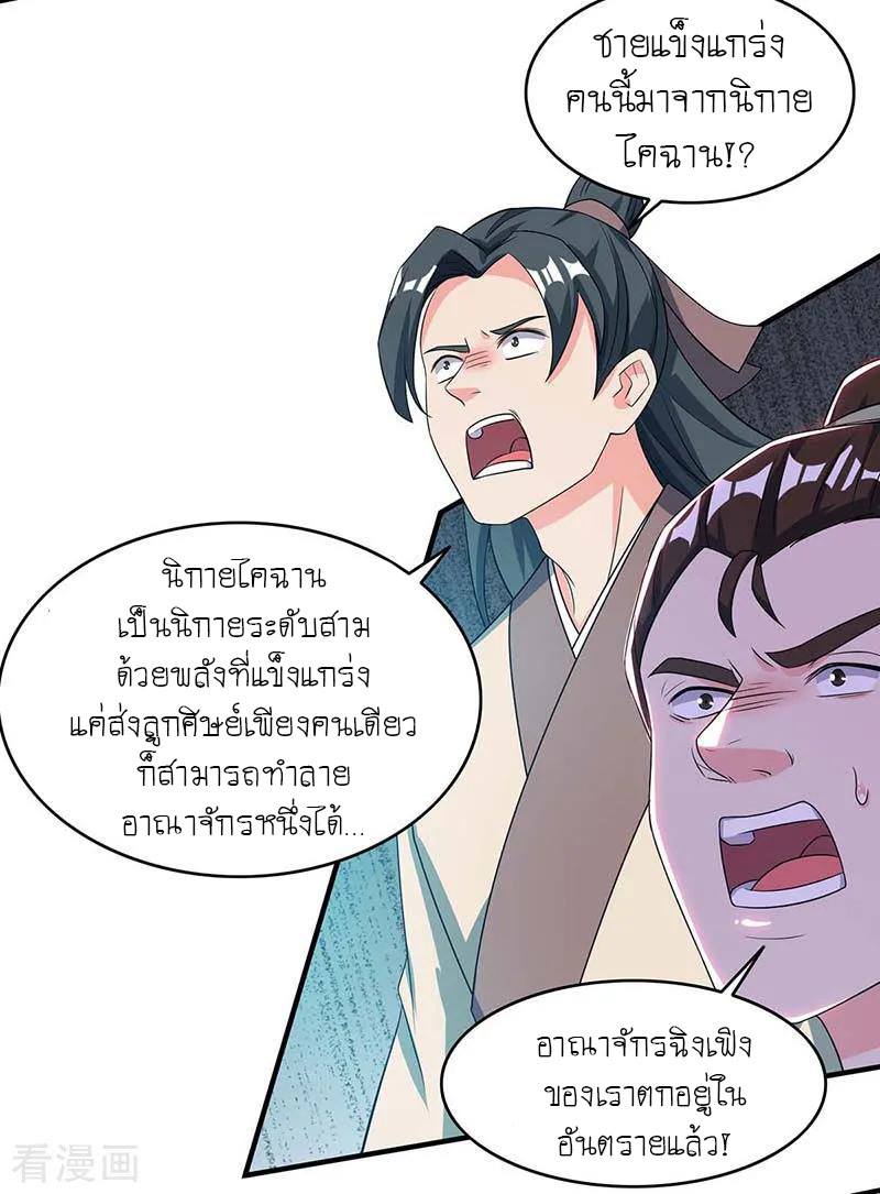 อ่านReborn 80000 Years