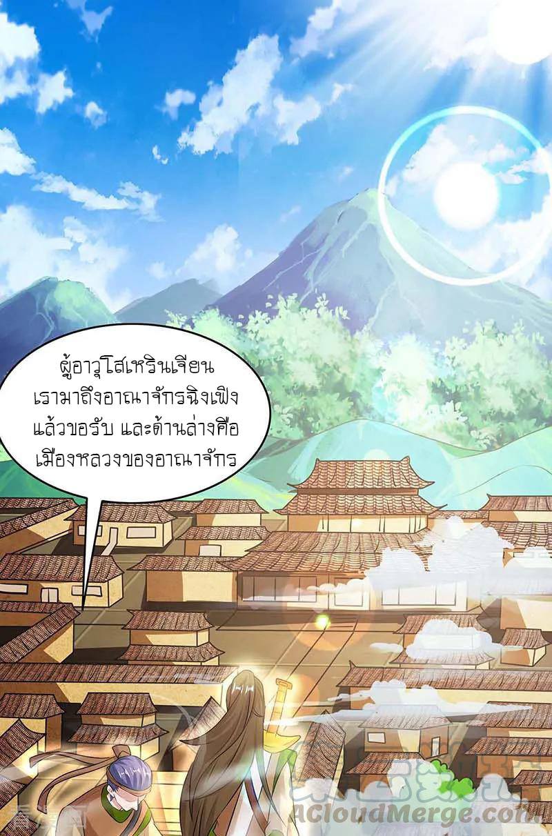 อ่านReborn 80000 Years