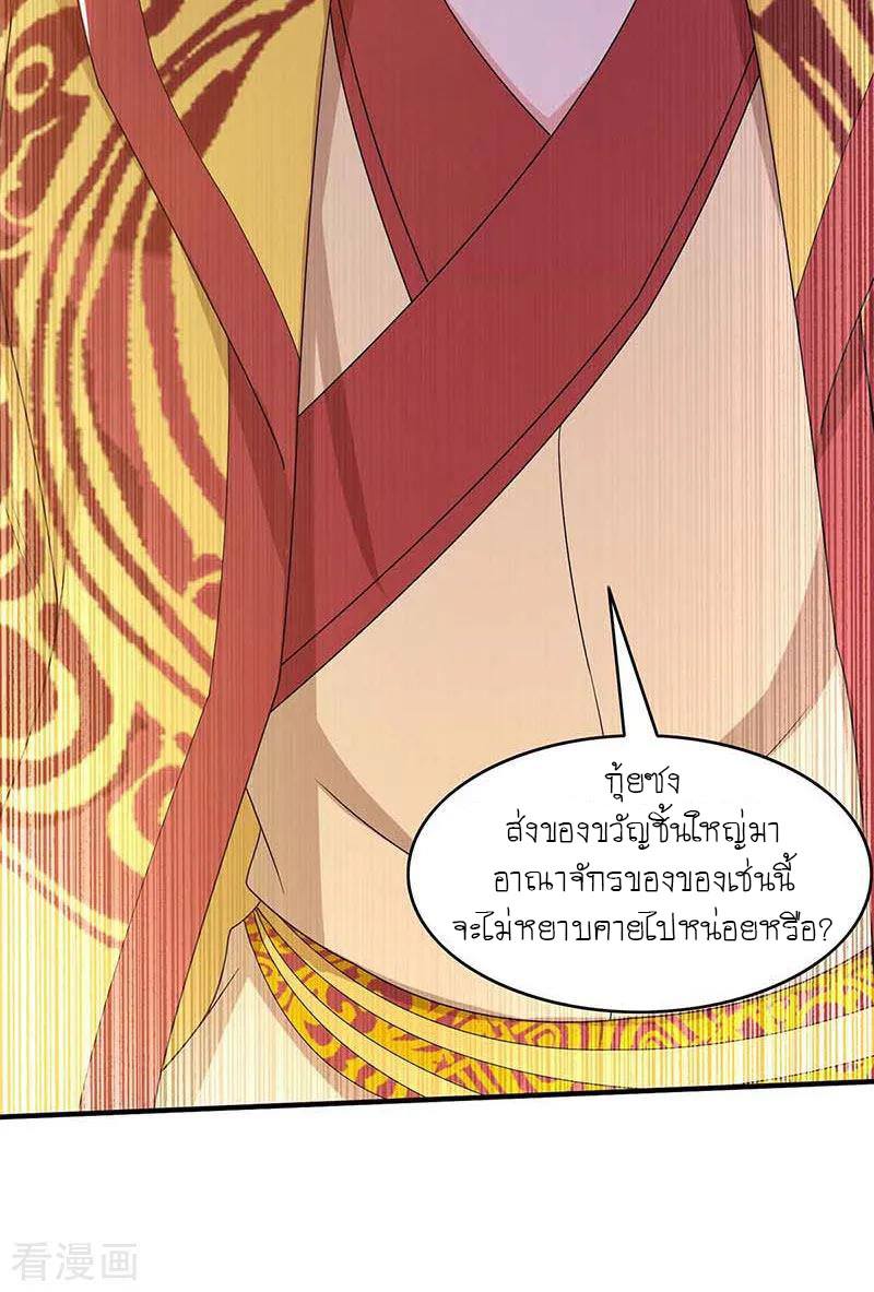 อ่านReborn 80000 Years