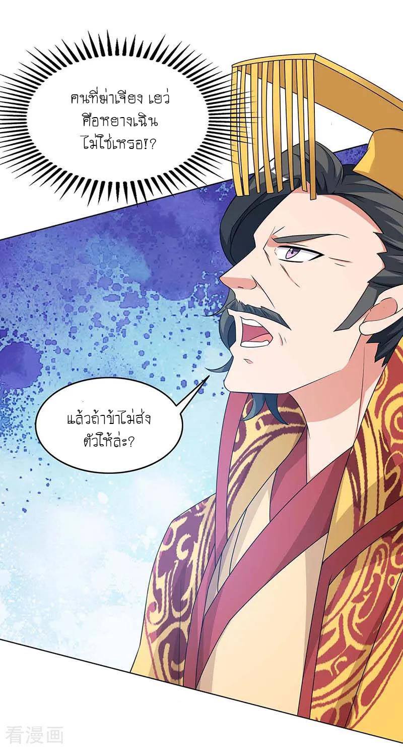 อ่านReborn 80000 Years