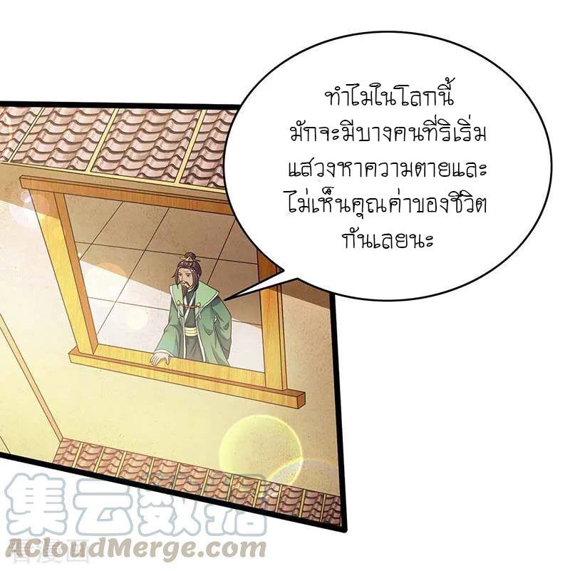 อ่านReborn 80000 Years