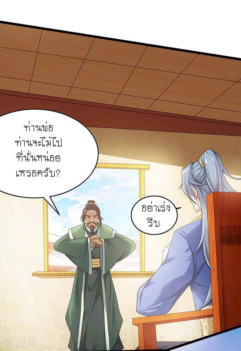 อ่านReborn 80000 Years