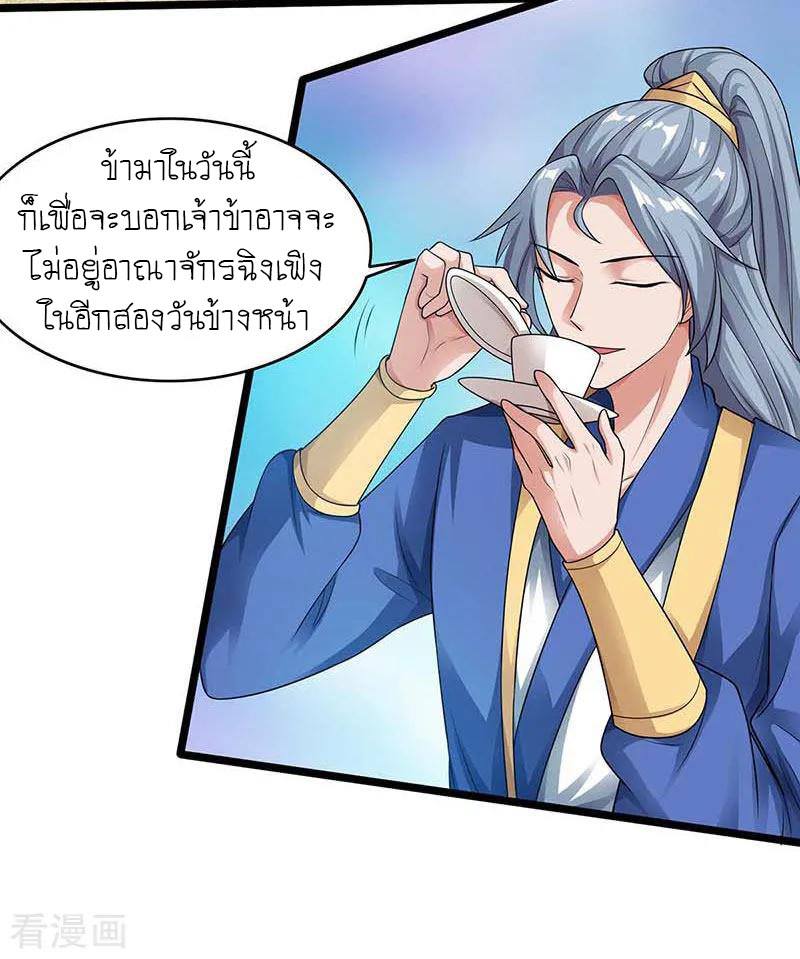 อ่านReborn 80000 Years