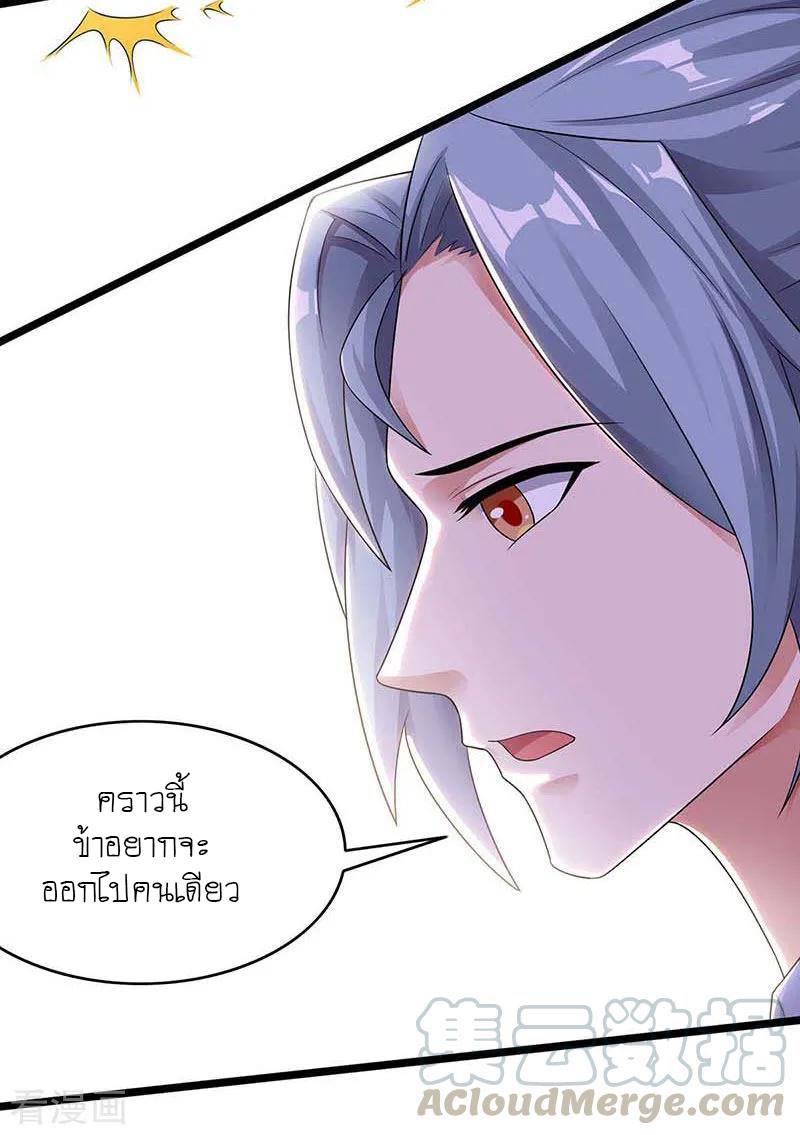 อ่านReborn 80000 Years