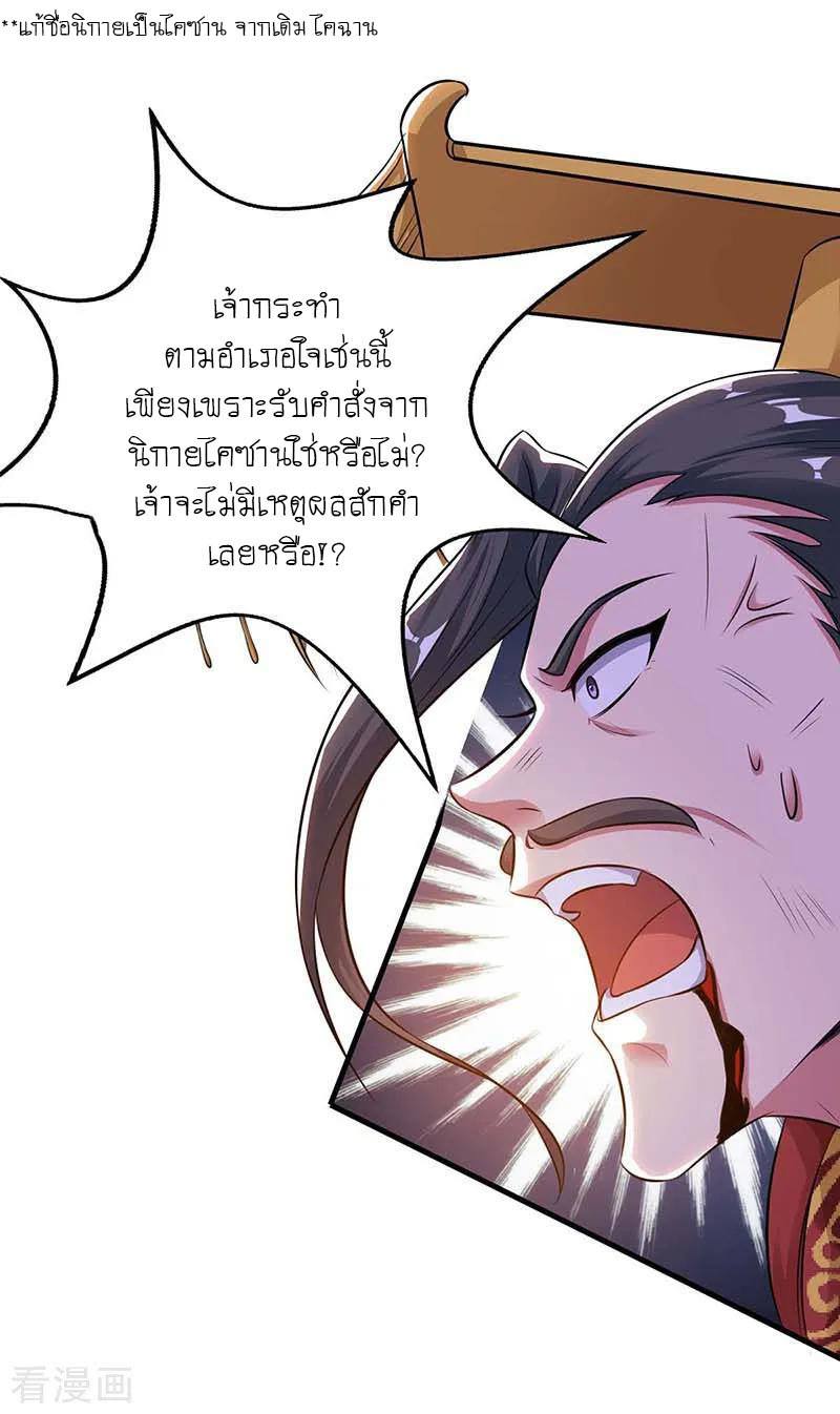 อ่านReborn 80000 Years