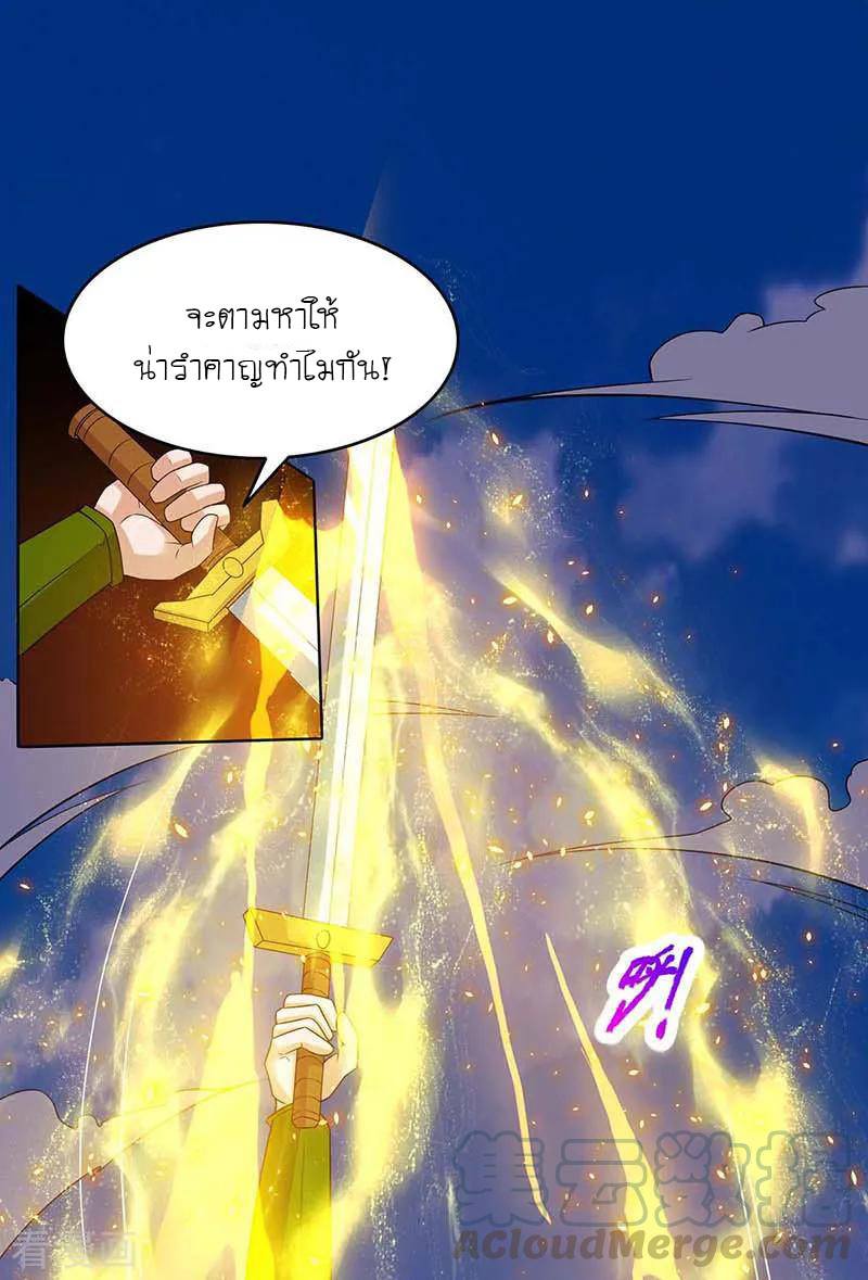 อ่านReborn 80000 Years