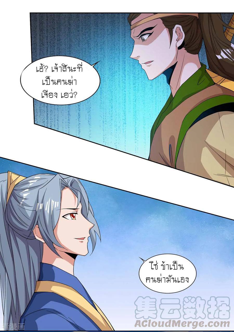 อ่านReborn 80000 Years