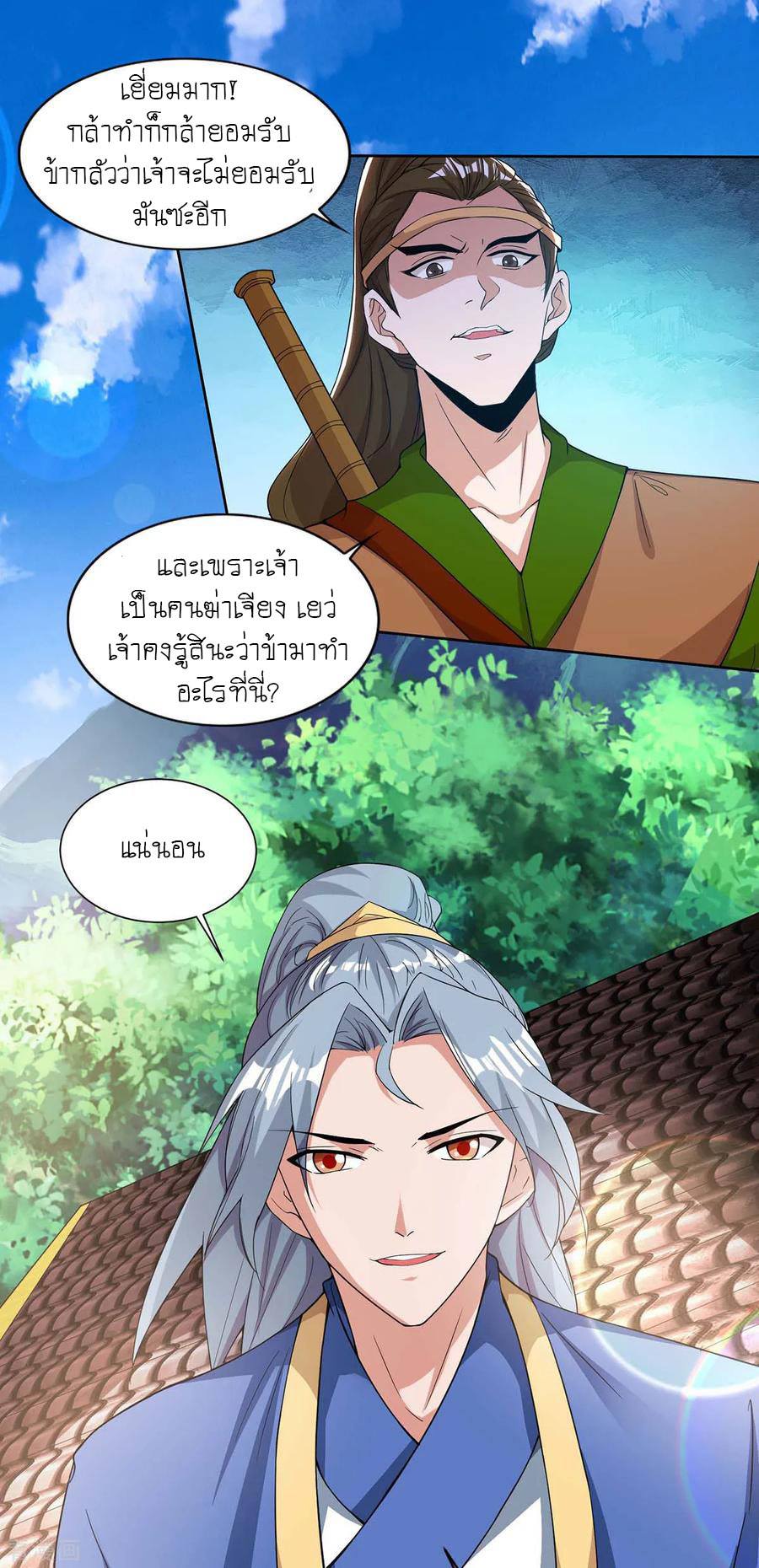 อ่านReborn 80000 Years