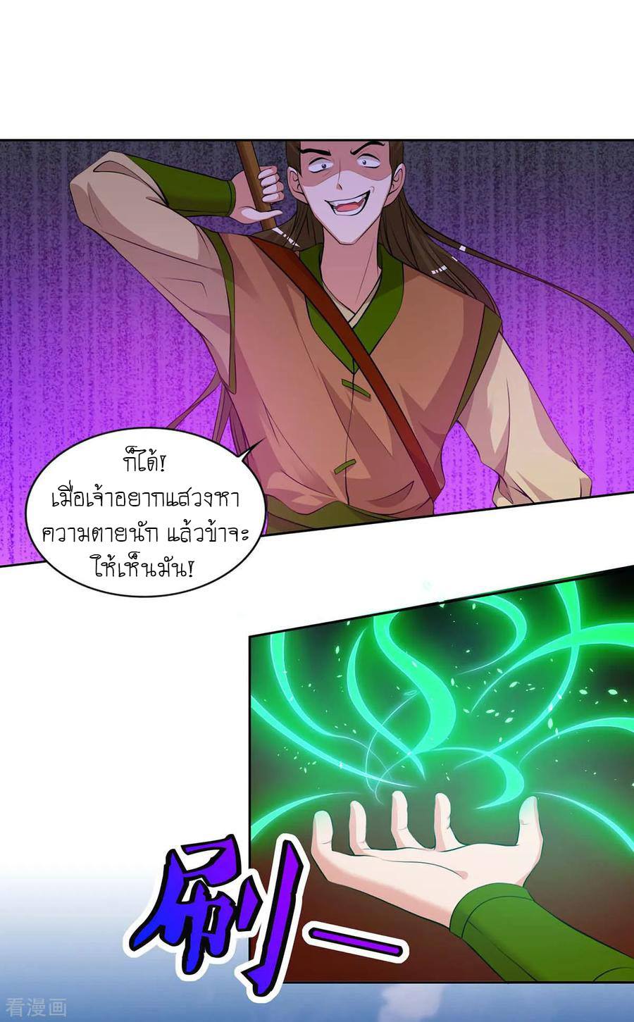 อ่านReborn 80000 Years