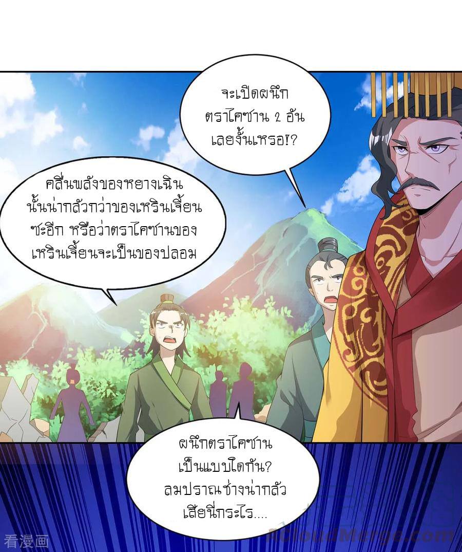 อ่านReborn 80000 Years