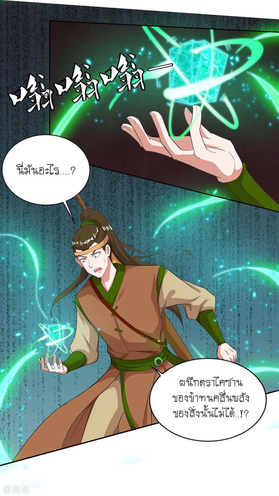 อ่านReborn 80000 Years