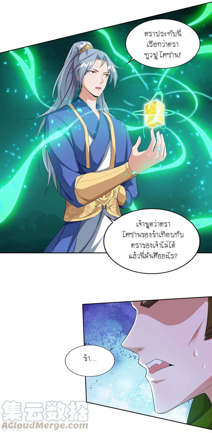 อ่านReborn 80000 Years