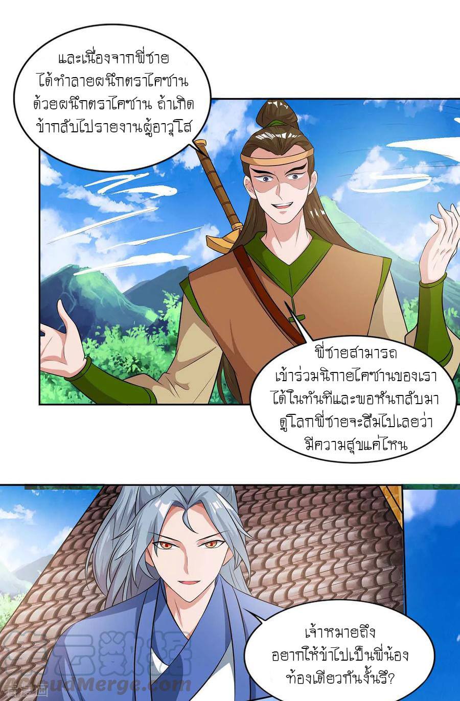 อ่านReborn 80000 Years