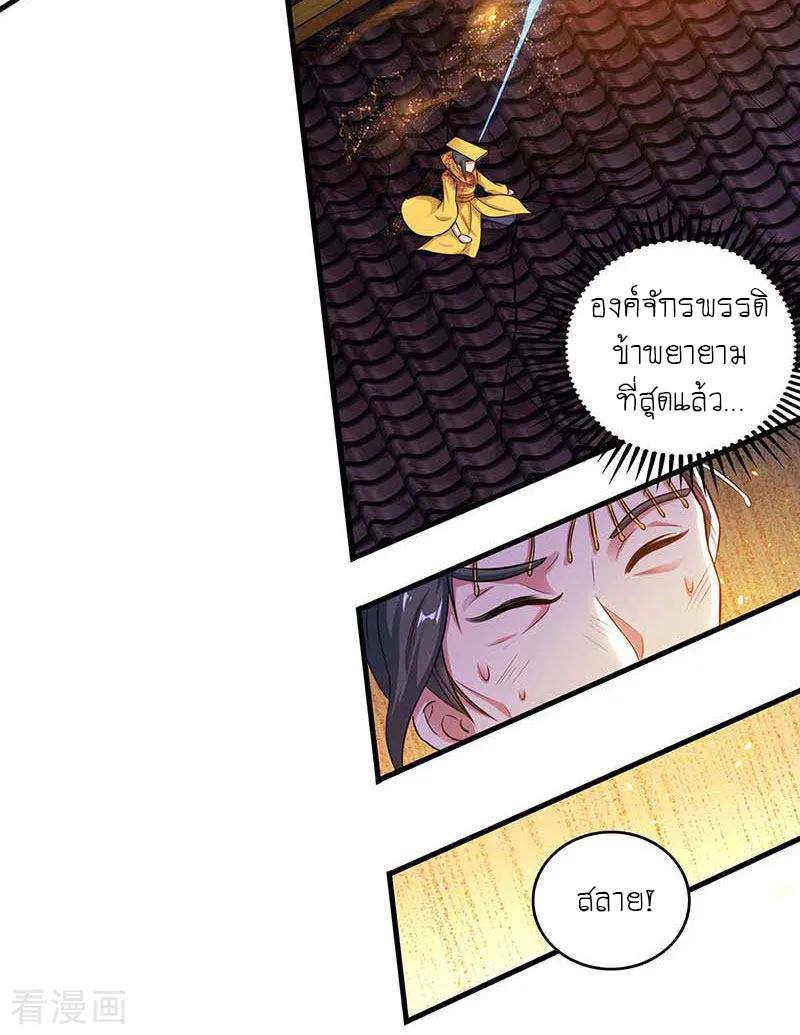 อ่านReborn 80000 Years