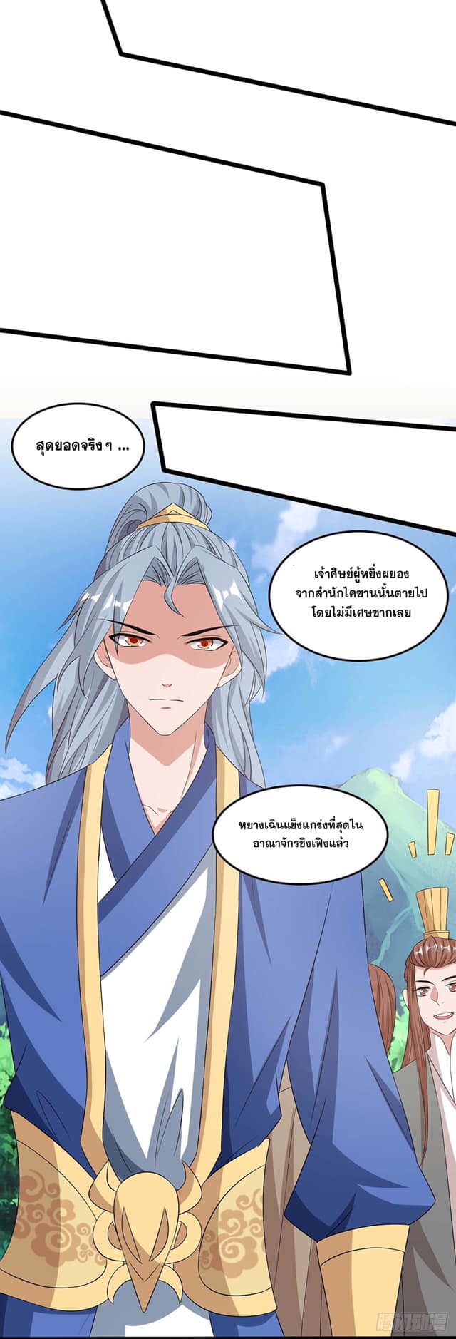 อ่านReborn 80000 Years